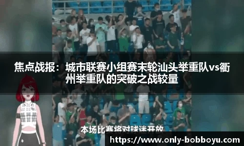 boyu博鱼·体育(中国)官方网站-登录入口